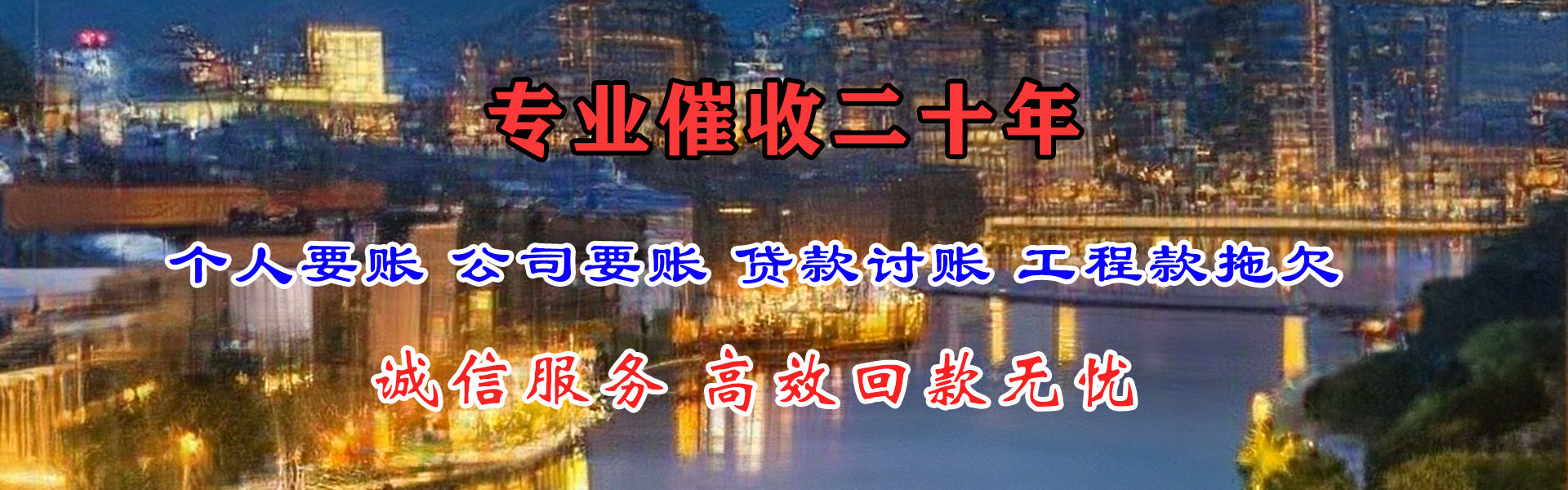白沙追债公司